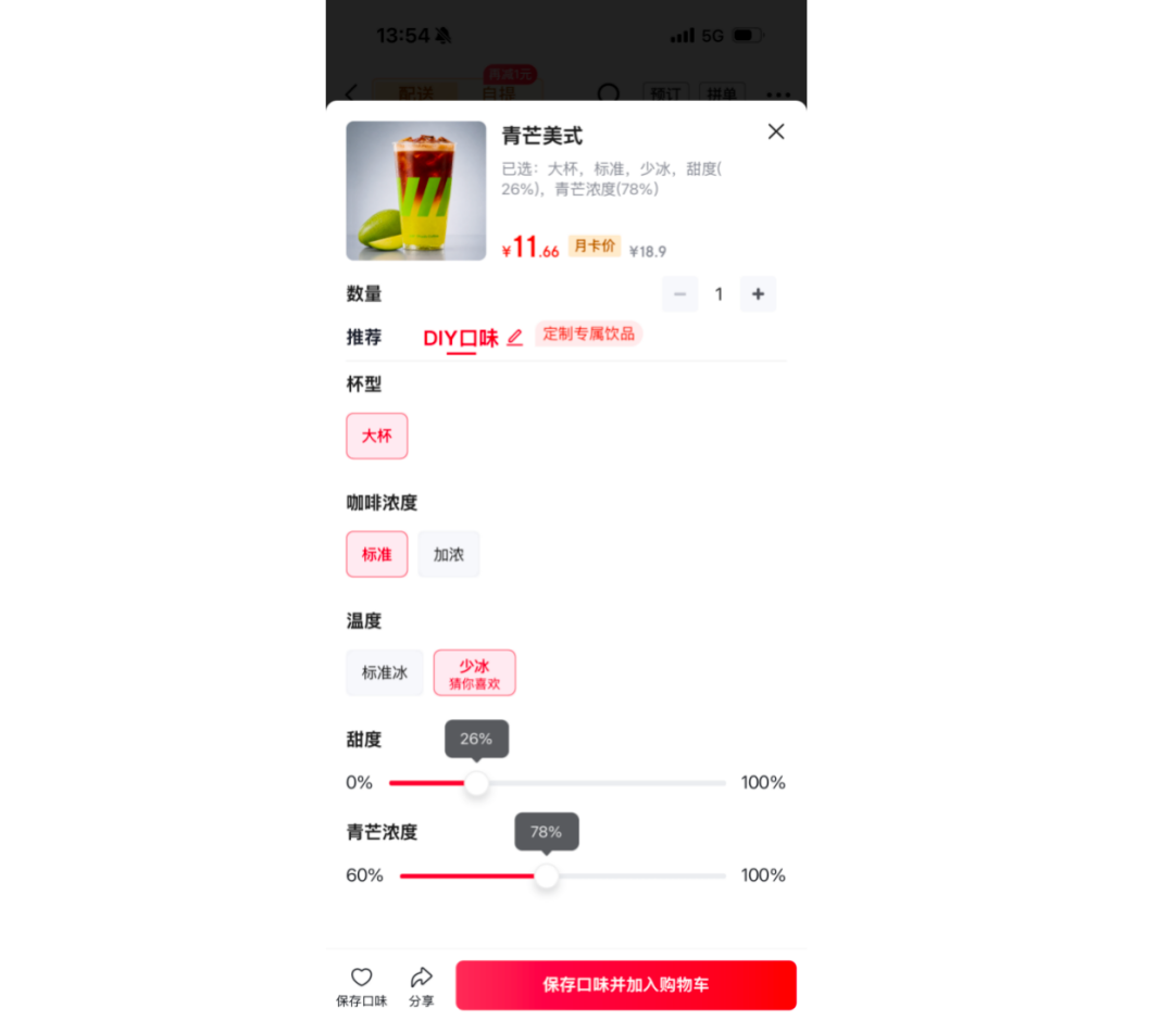 一杯咖啡,AI+具身智能的新落点图10