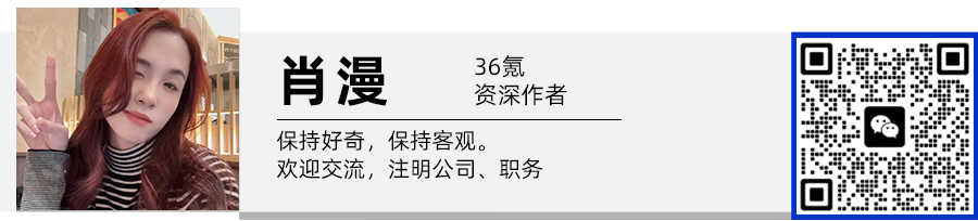小米王乃岩已离职创业,方向为物理AI丨36氪独家图6