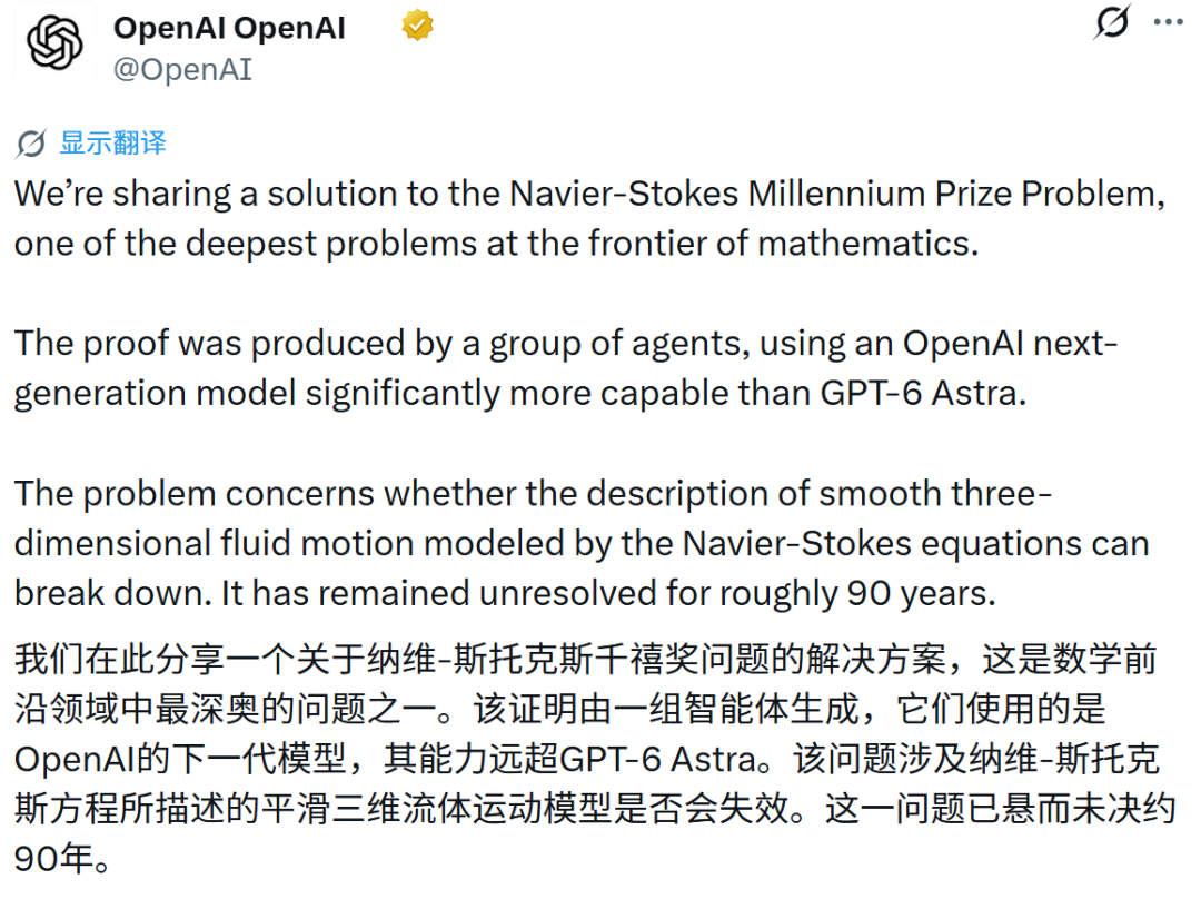突发！OpenAI官宣88小时突破NS方程千禧年难题图2