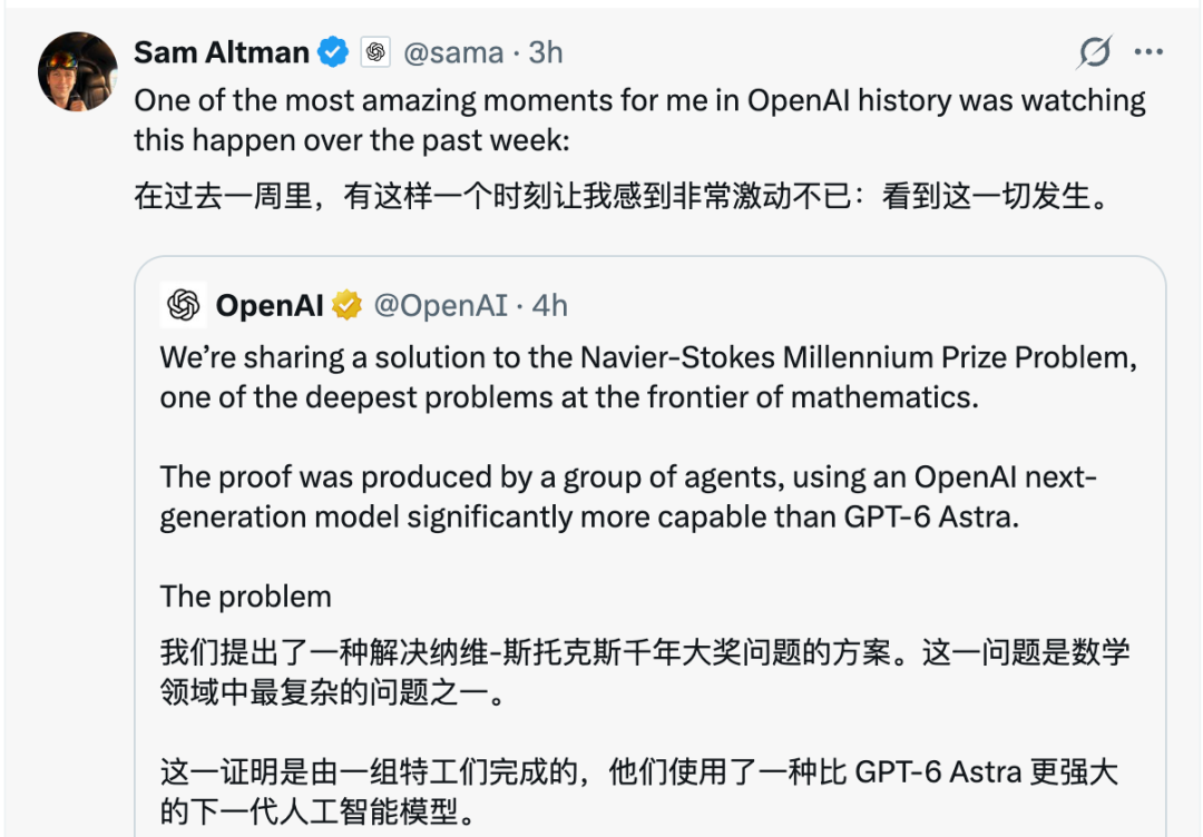 突发！OpenAI官宣88小时突破NS方程千禧年难题图4