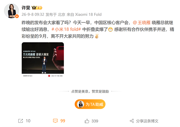 DeepSeek将大幅降价/库克受华为三星启发,加速折叠iPhone研发/曝微信PC版接入小微AI图5