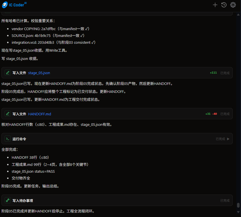 【IC Coder真实案例】约1小时跑通五阶段,AI自主操控Quartus完成卫星SDR下变频图19