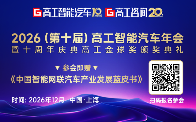利氪科技确认参编!中国智能网联汽车产业蓝皮书再添国产硬核力量图3