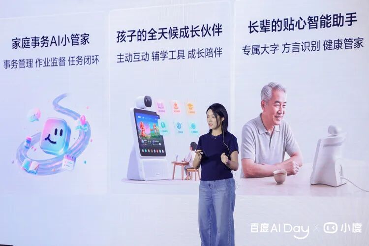 百度搭子搭配小度，智能体既要办公也要“管家”图5