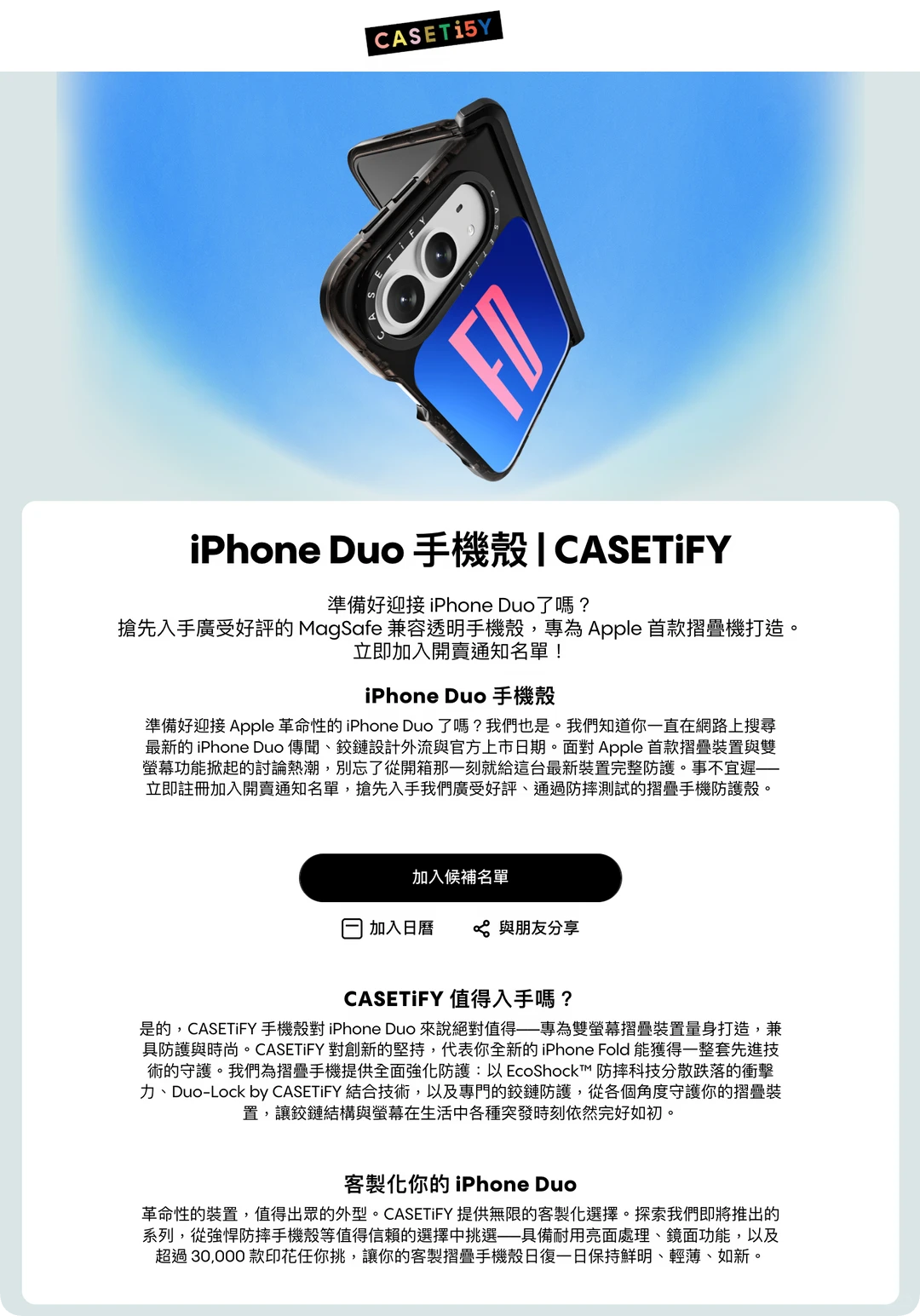 今晚过后，你的下一台 iPhone，要从「打开」变成「展开」｜苹果发布会终极剧透图5
