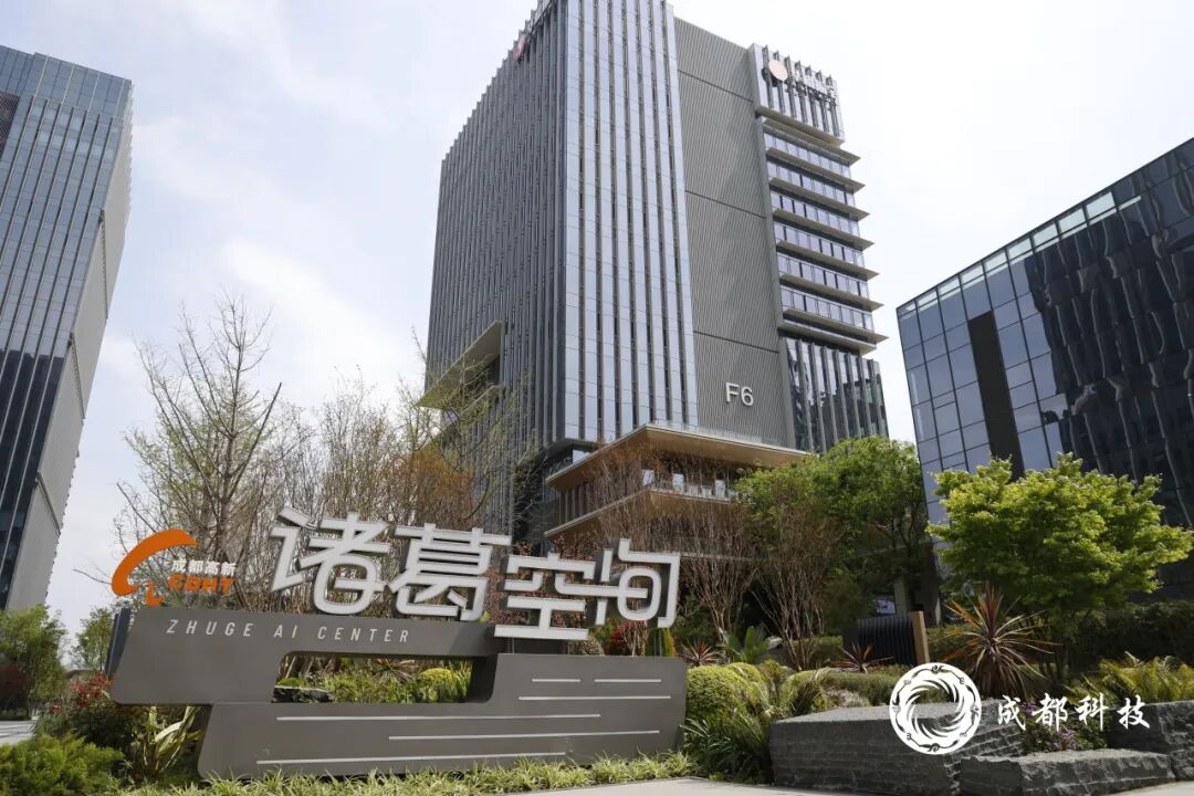破解科产“两张皮” 成都培育科产融合新生态图6