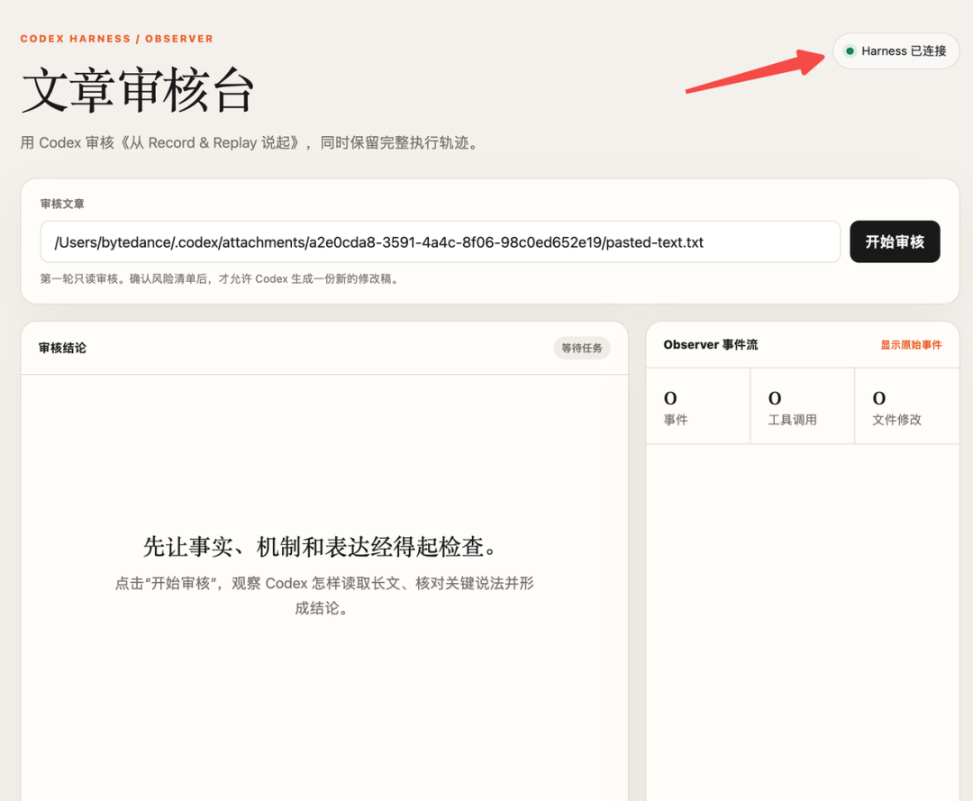从 Codex Harness 开源,看 AI 公司的护城河是什么?图10
