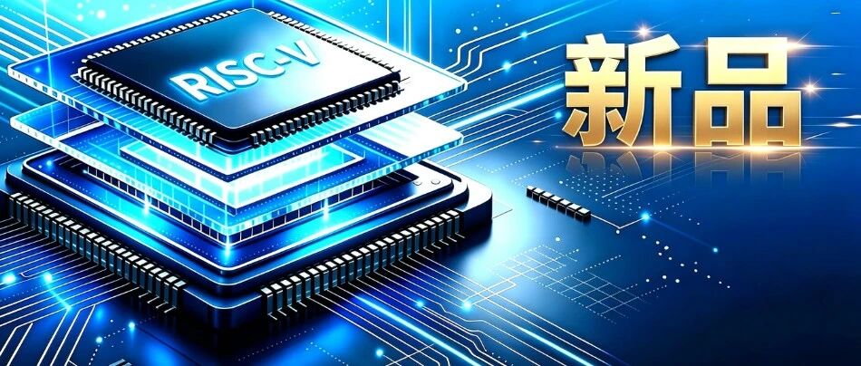 玄铁端侧 AI 解决方案发布，为端侧 NPU 打造可编程底座