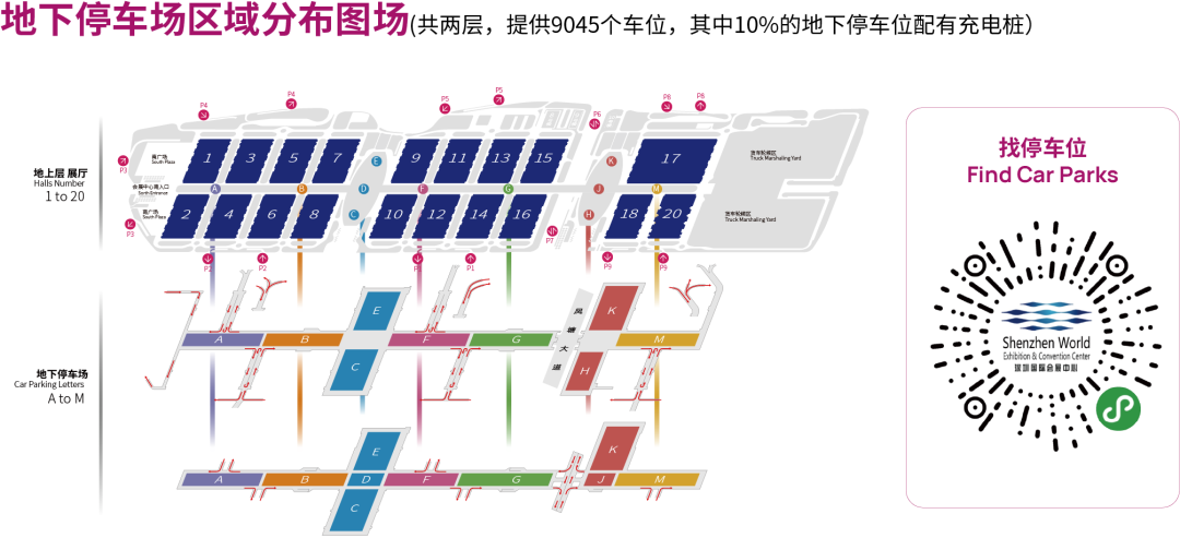 开展在即 | 收藏交通攻略，领取免费地铁/公交票，助你轻松直达展馆！图9