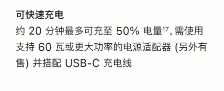 看完昨晚的苹果发布会，我是真想掏钱了。。。图18