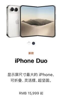 看完昨晚的苹果发布会，我是真想掏钱了。。。图45