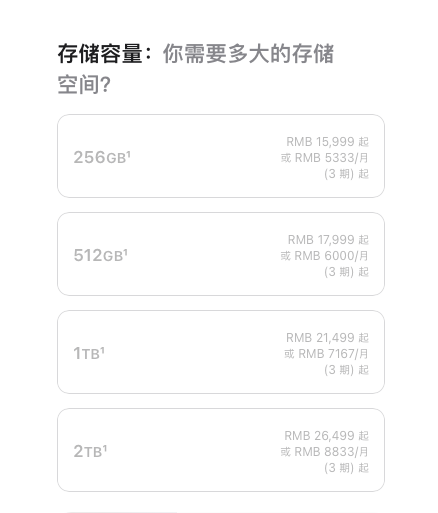 看完昨晚的苹果发布会，我是真想掏钱了。。。图47