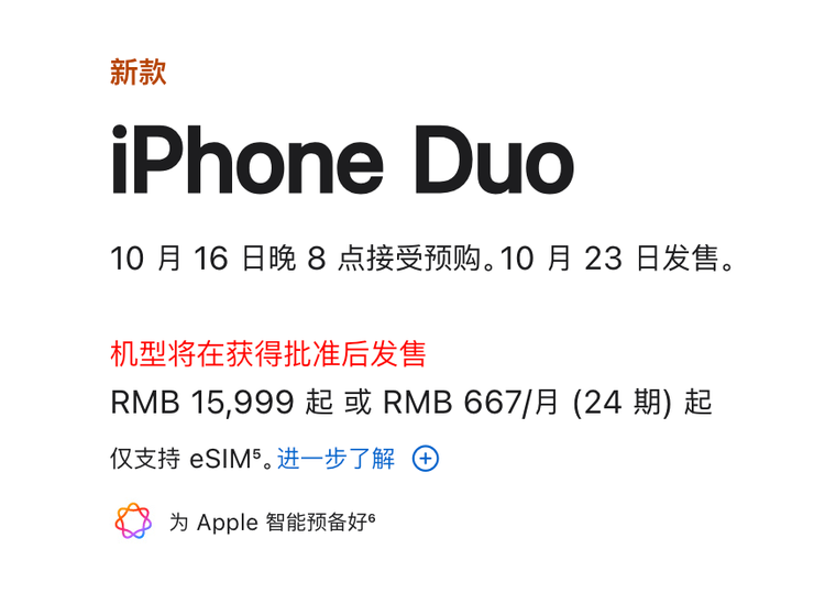 一文看完苹果发布会：折叠iPhone又给所有手机上了一课（除了AI）图16