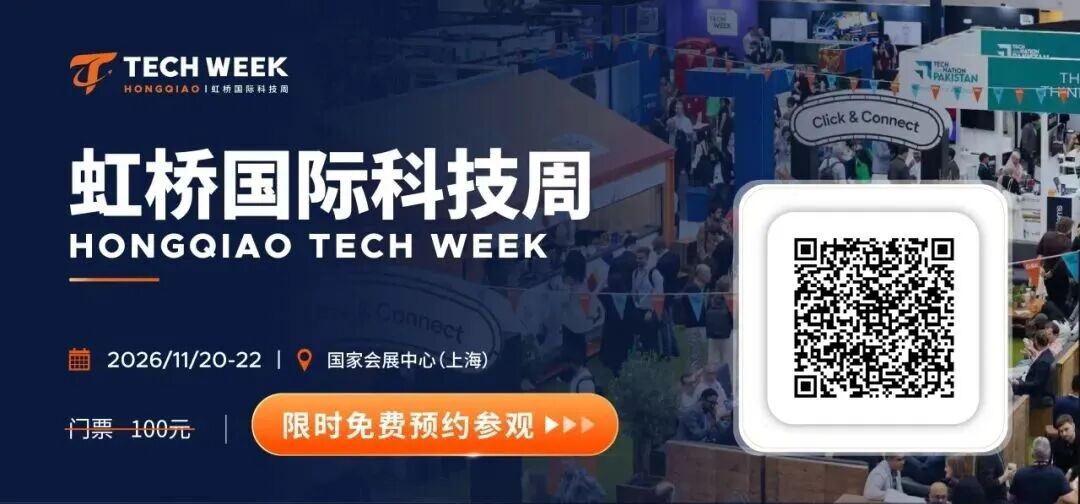 首轮演讲嘉宾一睹为快!渣打银行、日立集团、爱康集团、HELM AG等行业领袖齐聚虹桥国际科技周图26