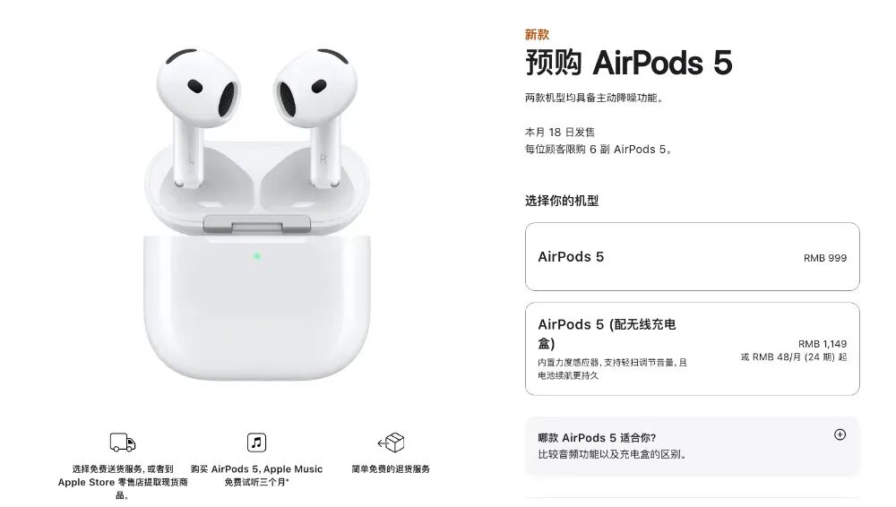 999元起,AirPods、Apple Watch产品上新!图3