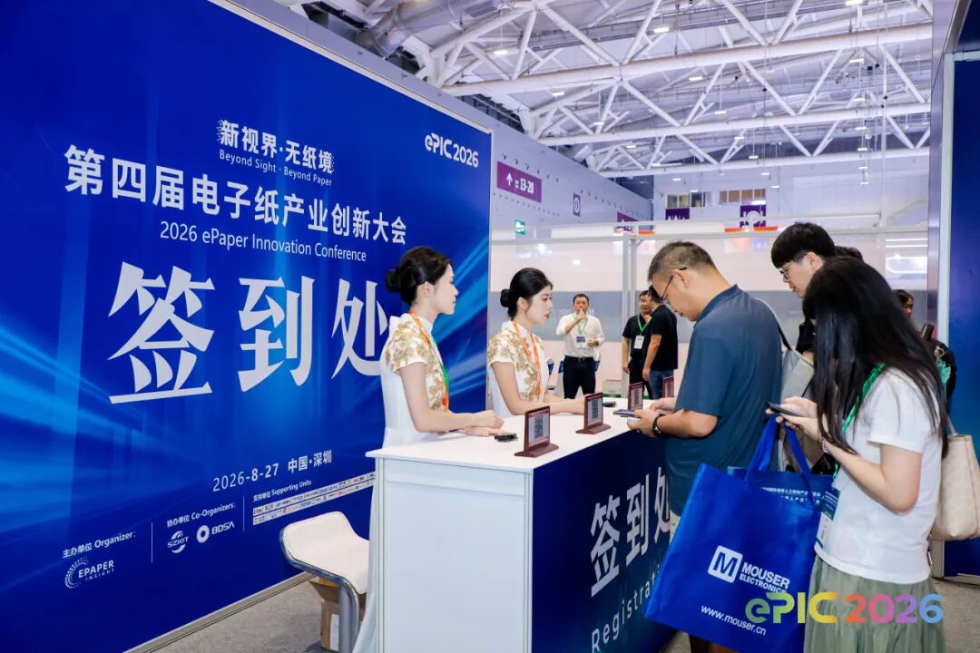 新视界 · 无纸境 | IOTE2026 深圳-电子纸展区圆满收官图23