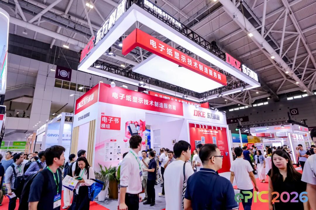 新视界 · 无纸境 | IOTE2026 深圳-电子纸展区圆满收官图43