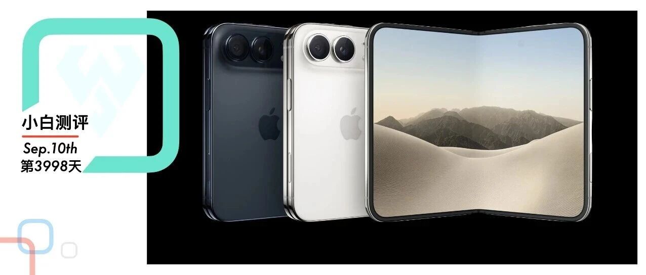 15999起 苹果折叠屏iPhoneDuo发布 | iPhone18Pro配置价格汇总