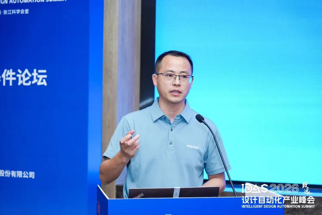 同筑芯底座,共赢“芯”生态,概伦电子亮相IDAS 2026图19