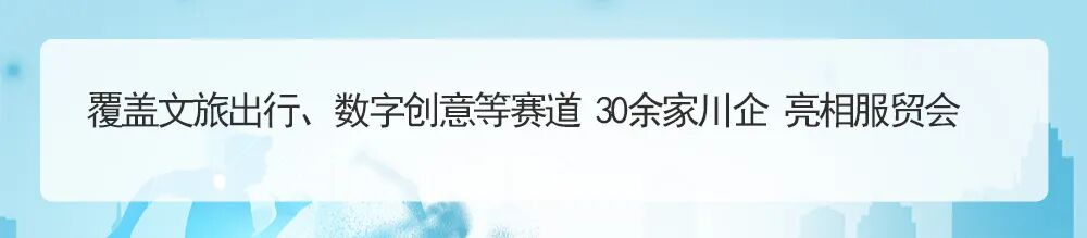 四川3个项目上榜！五部门公告智能光伏典型案例名单图8