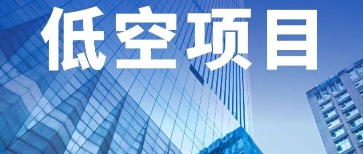 137.5w河北赞皇职教中心无人机专业实训室建设项目公开招标，无人机装调·无人机驾驶员培训·无人机探测丨低空项目