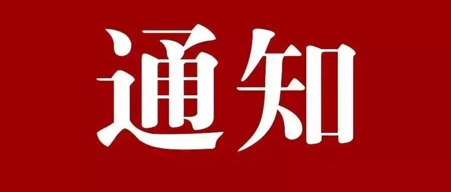 全国产业计量管理计量技术委员会(MTC46)关于征集2027年国家计量技术规范立项需求的通知