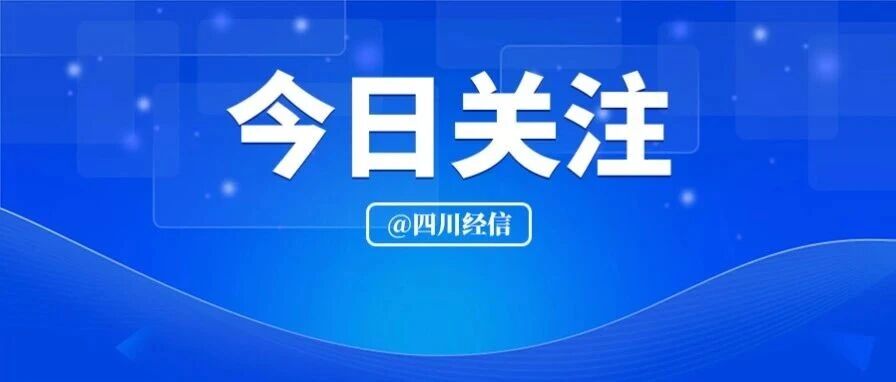 以创新活力开辟新赛道、塑造新优势——培育发展新质生产力一线见闻