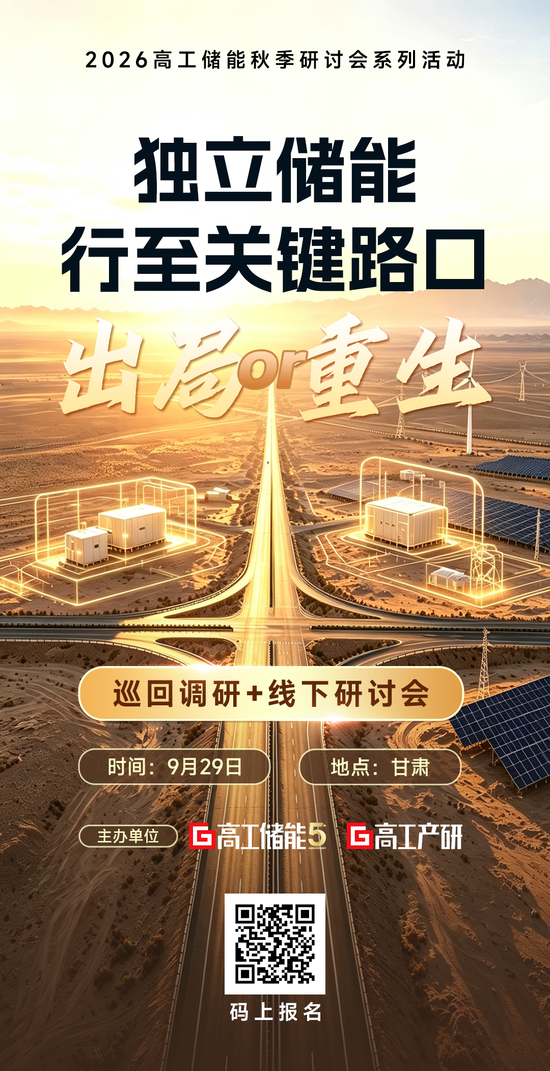 考察西北储能电站，拆解运营真实样本图2