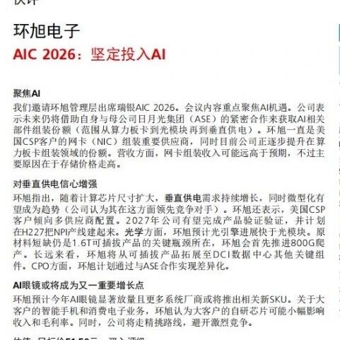 《垂直供电（Vertical Power Delivery）技术在先进制程中的应用与挑战》