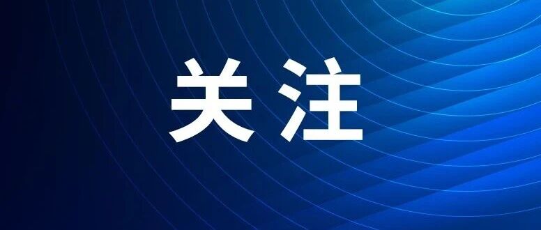 国家认监委责令中汽认证中心有限公司停业整顿