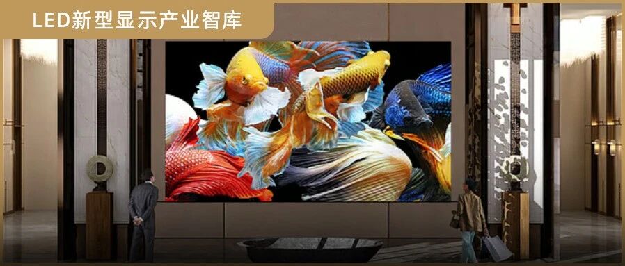 LG 发布Micro LED新品，加速 B2B 商用全球化