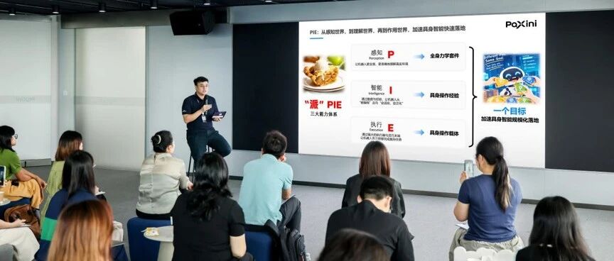 帕西尼创始人许晋诚给我吃了个“派”，背后是物理AI的PIE因果链