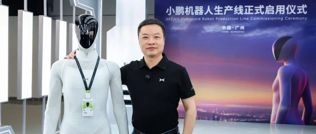 特斯拉、Figure 还在攻克量产，小鹏机器人已经走下产线