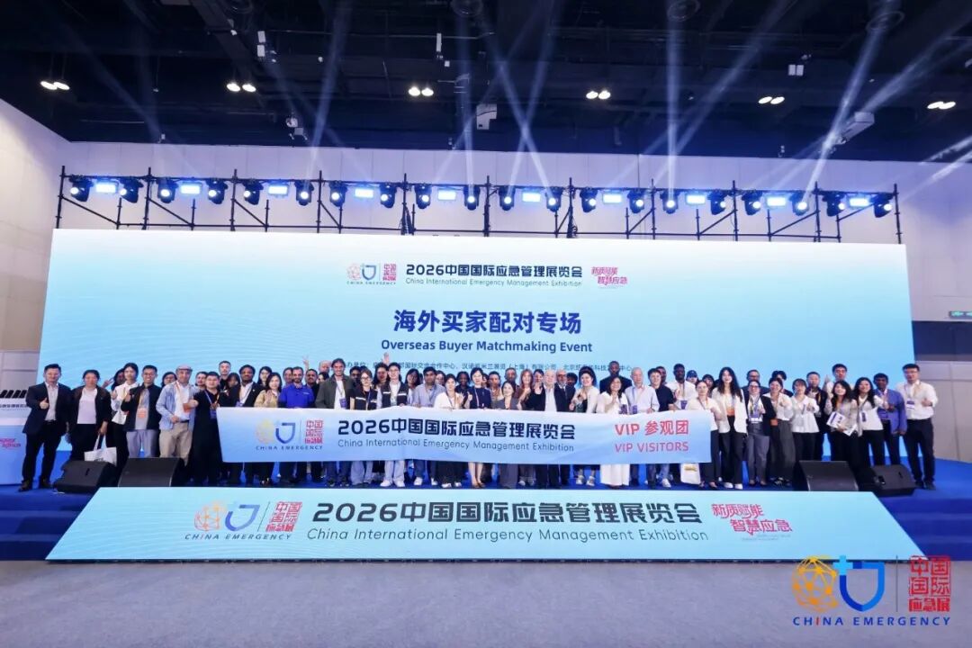 聚势新质力量 共筑智慧应急新未来｜2026中国国际应急管理展览会圆满落幕图14
