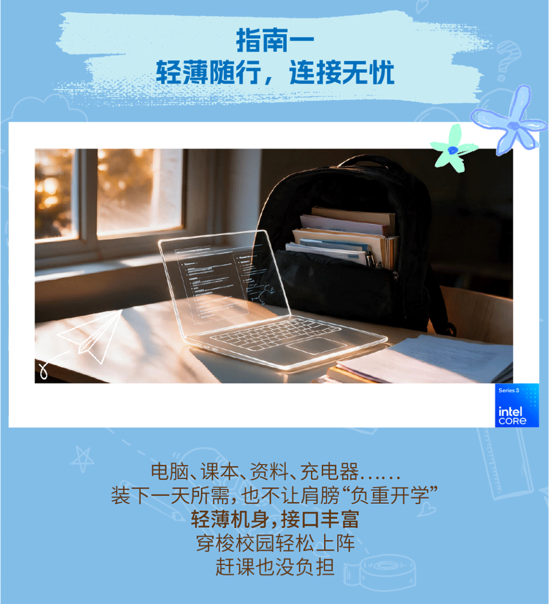 大学生的一天，有了“它”全程在线图4