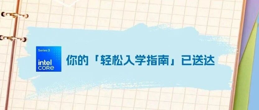 大学生的一天，有了“它”全程在线