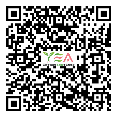 9.18‑20昆明丨2026云南茶博会,全场亮点一网打尽,超全逛展攻略get图46