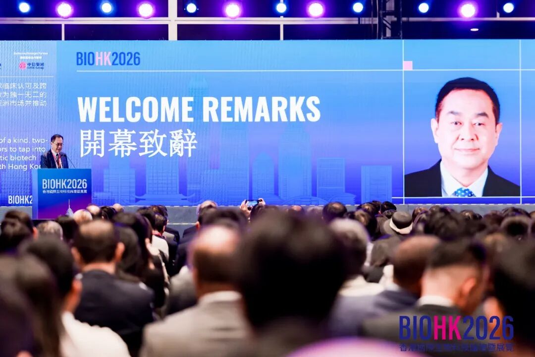 9.9-12香港｜第五届香港国际生物科技论坛暨展览（BIOHK2026）正式启幕图3