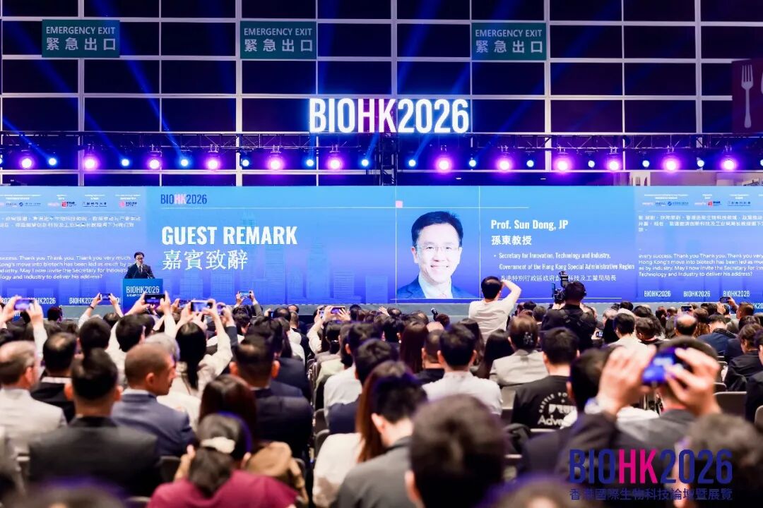 9.9-12香港｜第五届香港国际生物科技论坛暨展览（BIOHK2026）正式启幕图4