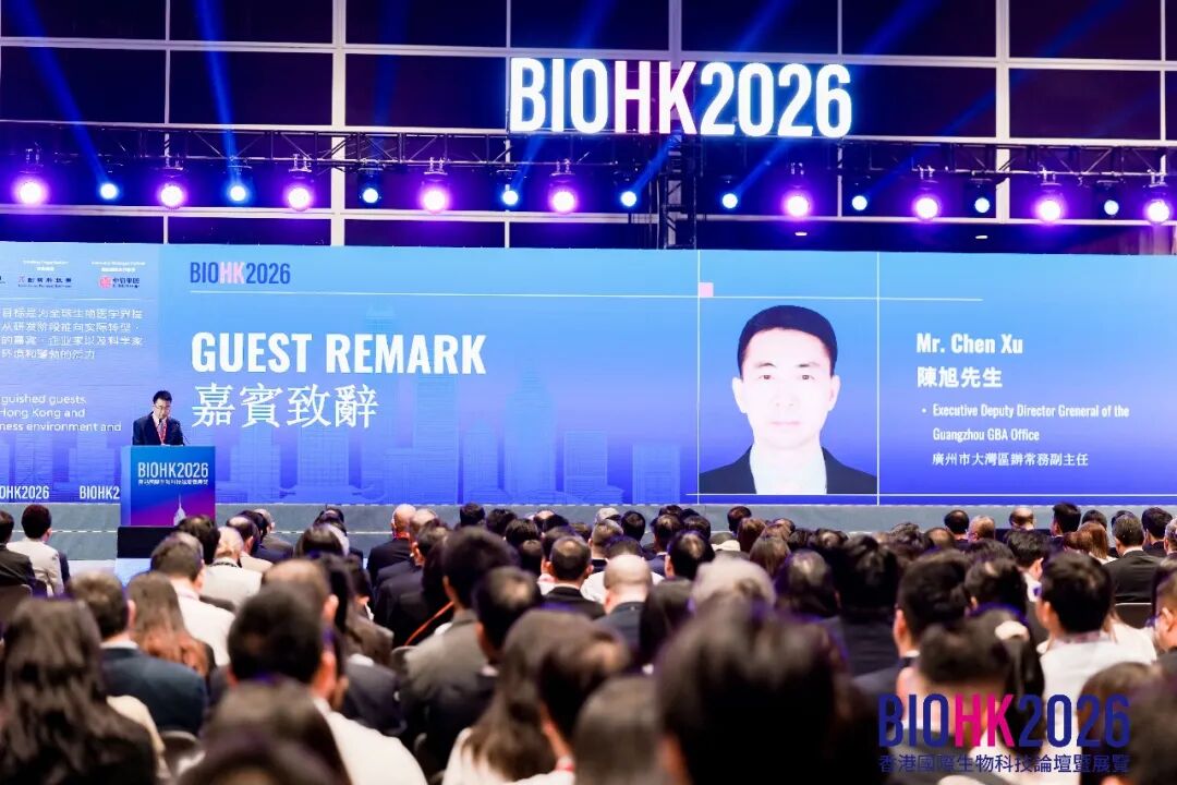 9.9-12香港｜第五届香港国际生物科技论坛暨展览（BIOHK2026）正式启幕图6
