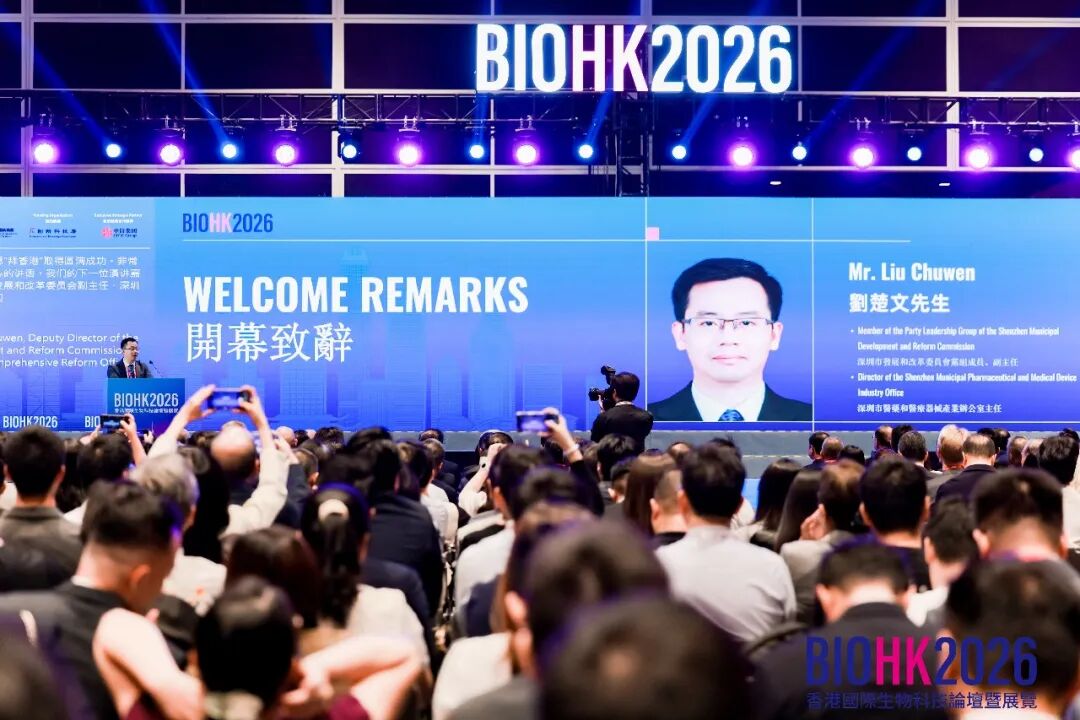 9.9-12香港｜第五届香港国际生物科技论坛暨展览（BIOHK2026）正式启幕图7