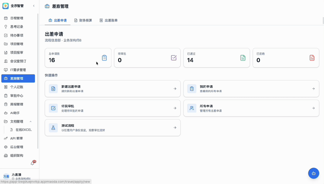 百度秒哒再升级！让最懂业务的人，亲手造自己的系统图10