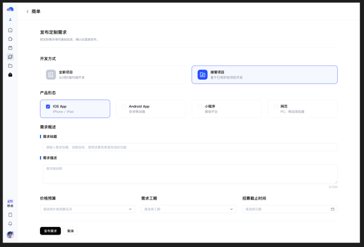 百度秒哒再升级！让最懂业务的人，亲手造自己的系统图12
