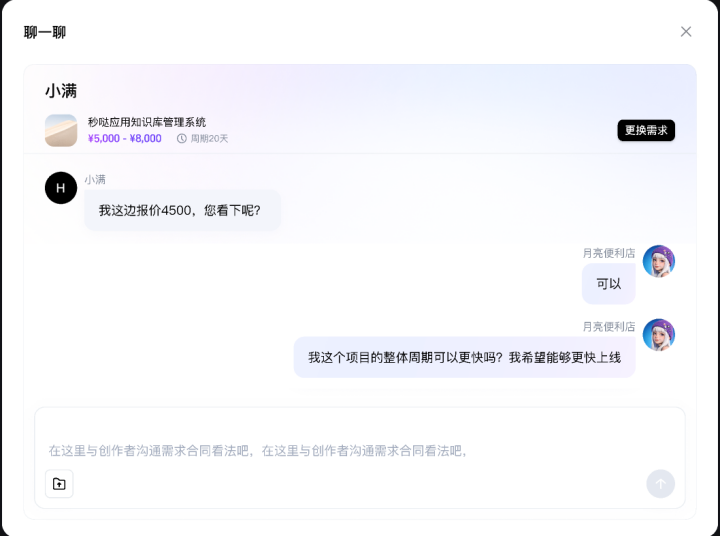 百度秒哒再升级！让最懂业务的人，亲手造自己的系统图14