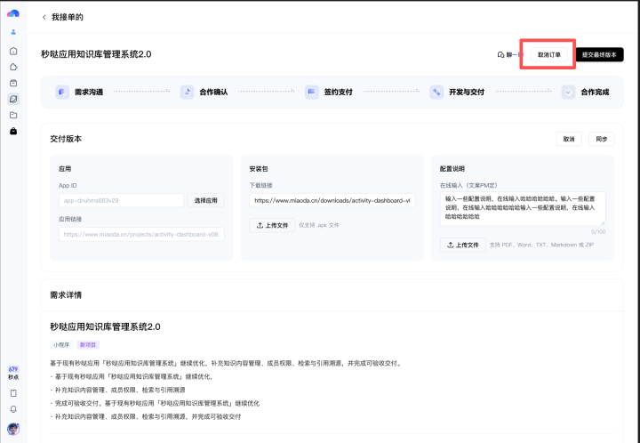 百度秒哒再升级！让最懂业务的人，亲手造自己的系统图15