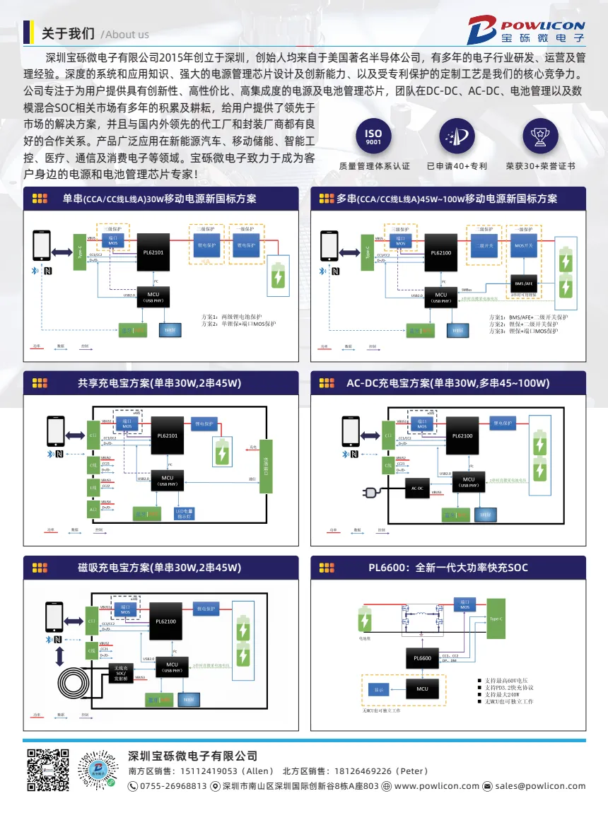 聚焦快充行业热点，2026（秋季）亚洲充电大会精彩回顾！图12