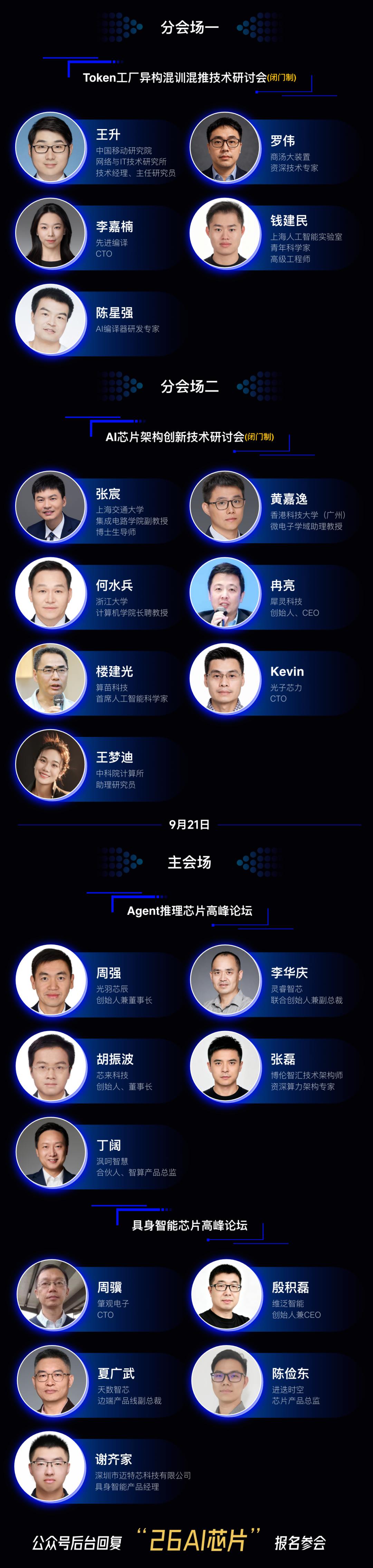 北京量子芯片创企，融资超亿元图10