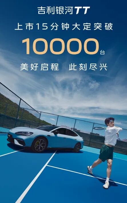 又一 10 万级爆款！吉利刚发布这 725km 纯电新车，配置是真狂啊...图3