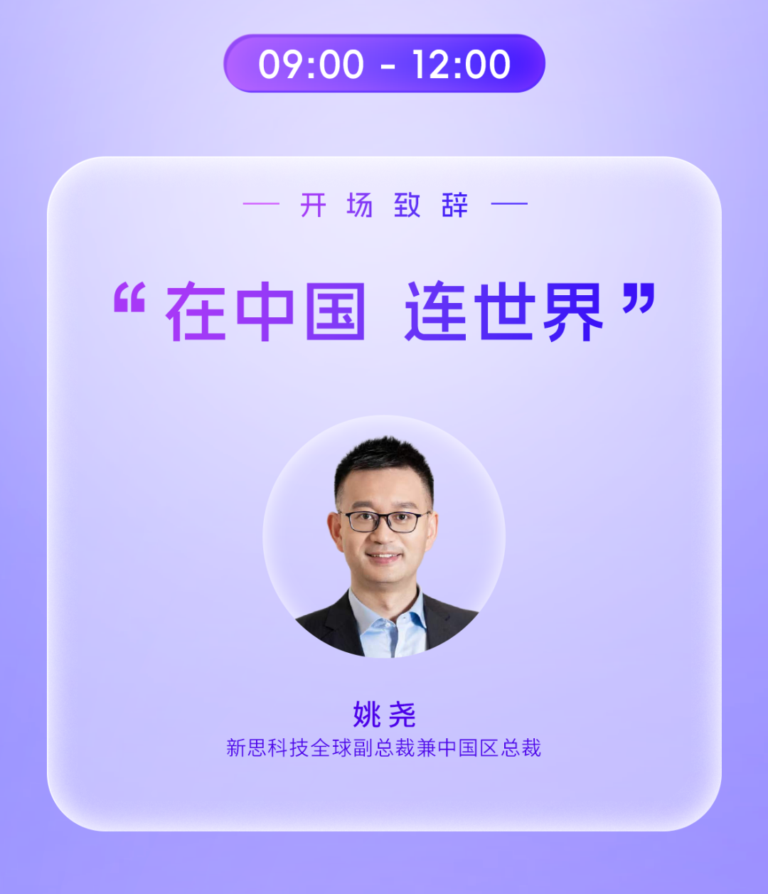 工程未来将走向何方?2026新思科技开发者大会高峰论坛诚邀到场揭晓答案图2