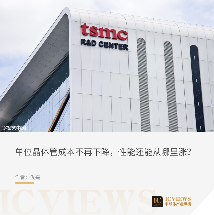 疯狂的台积电：3纳米卖爆，20座厂在建，展望后摩尔时代图3